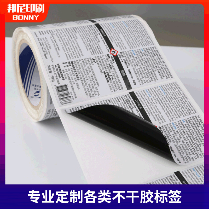 卷装铜版纸标签遮光黑胶标签汽车食品药品服装行业商标logo贴纸