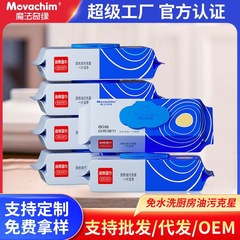 80は台所のウェットティッシュを引き出して、油汚れを強くします。