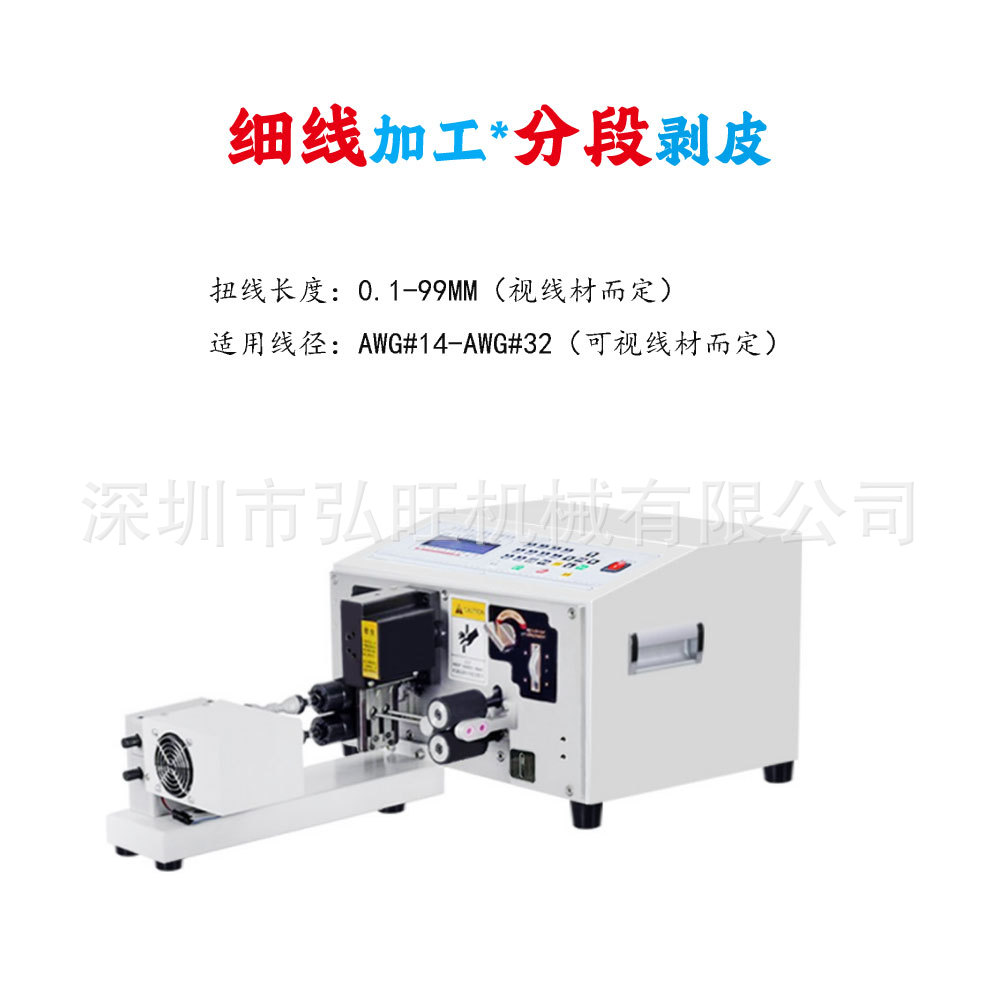 全自动电脑剥线扭线机护套多芯线内外一体剥皮扭线机电缆裁剪