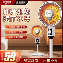 家用小太陽取暖器烤火爐電熱取暖爐速熱客廳立台地兩用加熱器LOGO