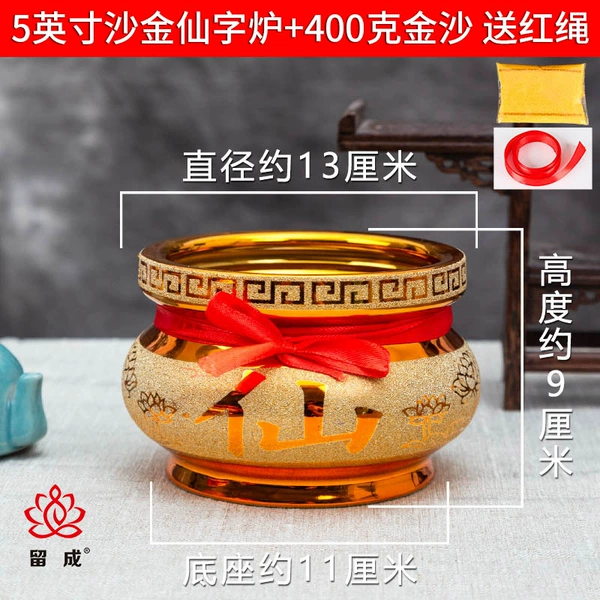 Apricot 5-inch Xianzi sand gold free 4 packs