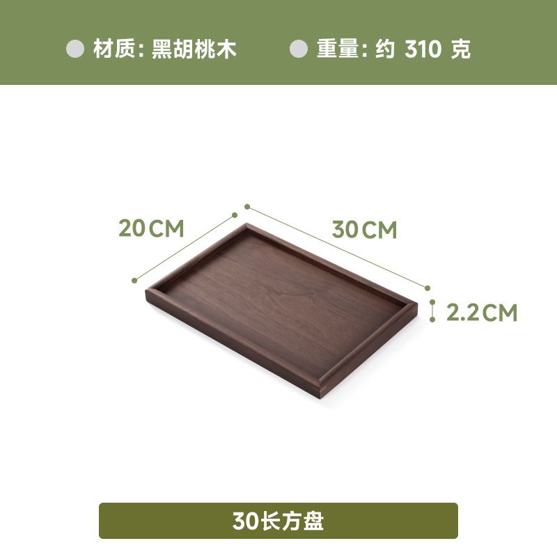 블랙월넛 평판 30*20*2.2