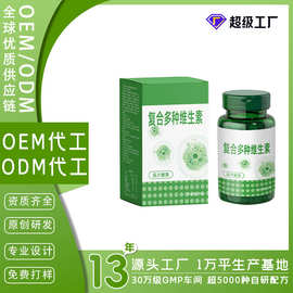 定制贴牌多种复合维生素片果味糖果维生素钙铁锌硒矿物质片