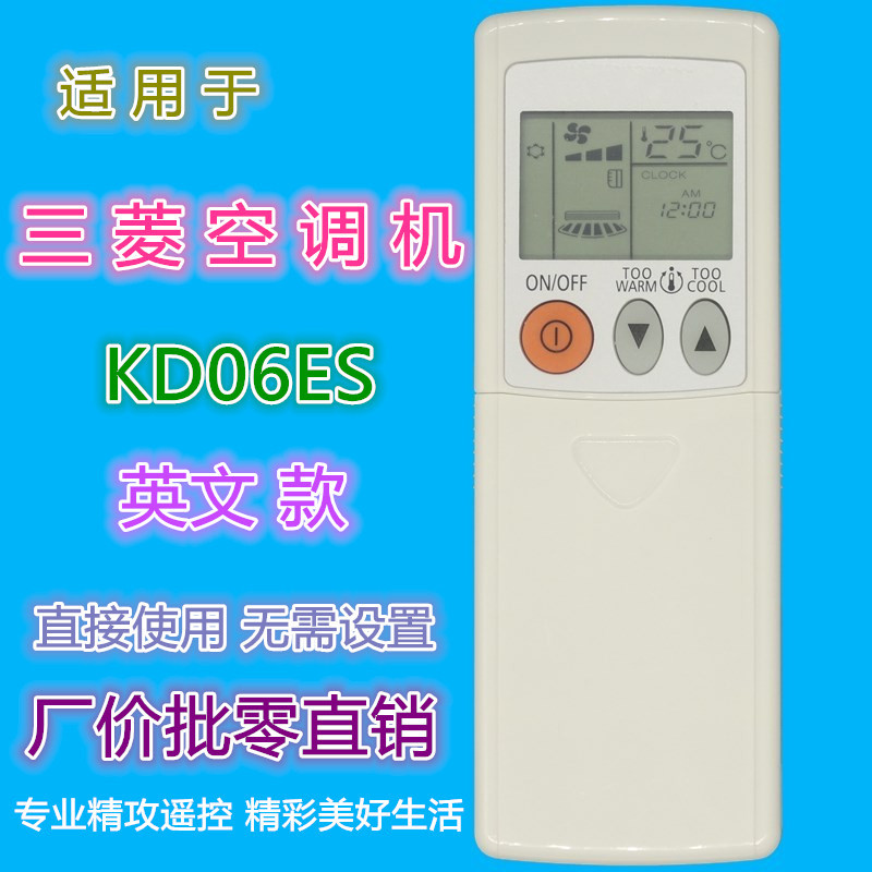 适用英文三菱空调遥控器KD06ES KD07BS KP07BS KP06ES KP06DS外贸