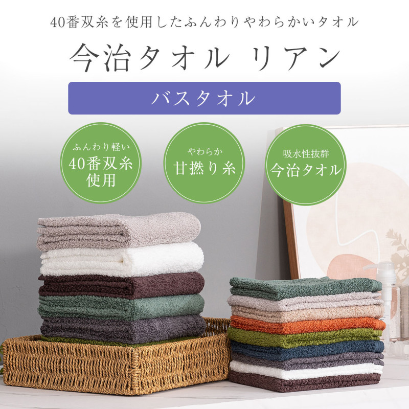 Imabari Lien 40-Count Pure Cotton Bath Towel, High-Grade, Thickened, Skin-Friendly, Absorbent, for Adult Bathing, Hotel and Homestay Use, Wholesale