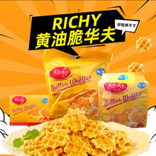 越南进口Richy黄油华夫脆饼干鸡蛋饼含18包270g早餐食品点心零食