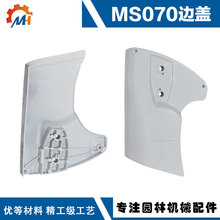 �m��˹�٠�������MS070������w�ߏ���090����̶��wMS070߅�w