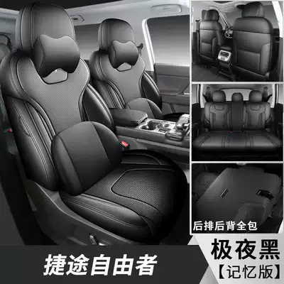Modelə uyğun (Original) oturacaq örtükləri, model seat covers for Jetour Free - midnight-black-memory-foam-version-note-the-model-year