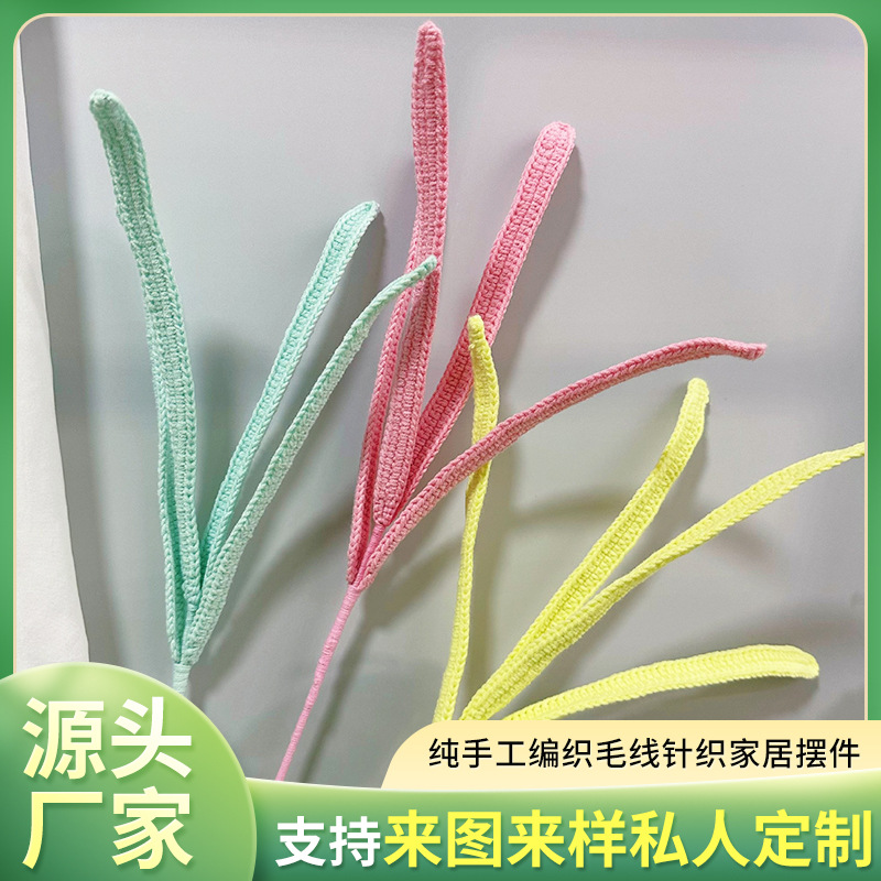 春兰叶成品纯手工钩织花束家居摆件编织仿真花毛线 礼物送女友