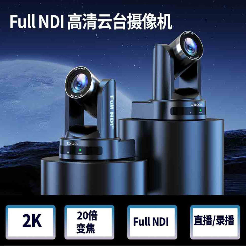 FULL NDI高清云台摄像机 20倍变焦多路摄像头 会议USB3.0远程控制
