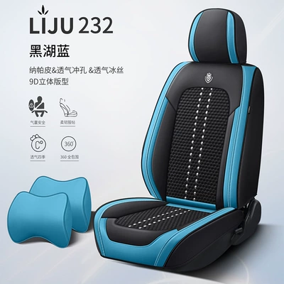 Four Seasons Pad, Car Seat Cushion, Suitable for All