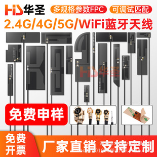 fpc�쾀wifi�{��2.4gȫ�l��5g��̖����������4g����5.8g�o���W��