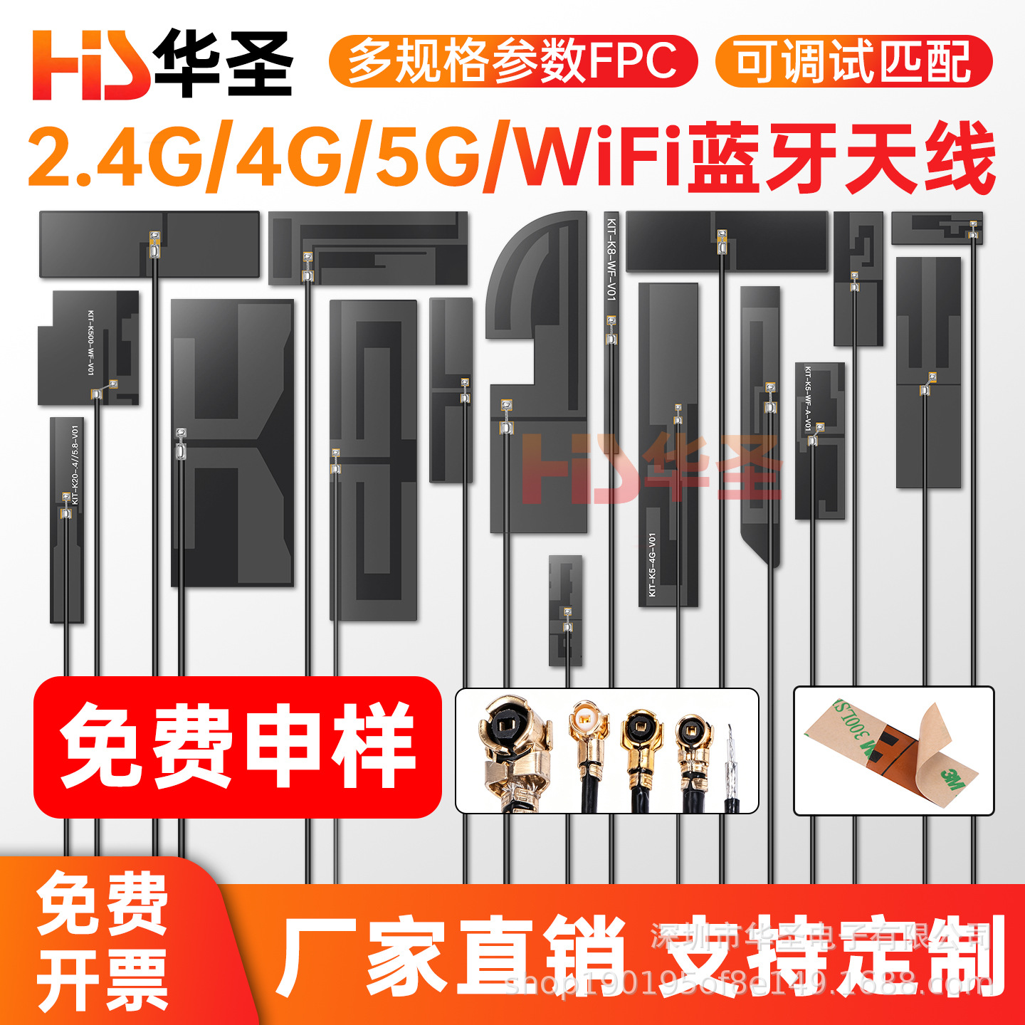 fpc天线wifi蓝牙2.4g全频段5g信号增强高增益4g内置5.8g无线网卡