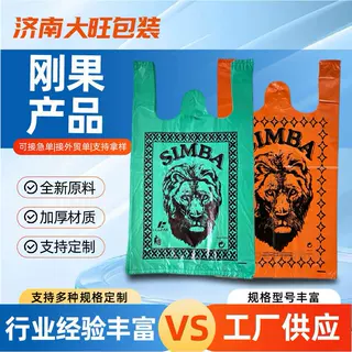 刚果产品手提袋背心袋购物袋刚果元素加厚手拎购物刚果产品袋