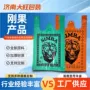 刚果元素加厚手拎背心袋