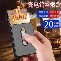 充电烟盒打火机一体防风大容量20支装翻盖抗压防潮创意刻字烟盒套