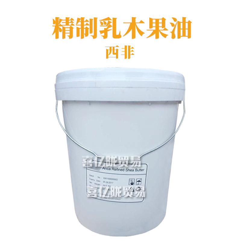 西非 精制乳木果油 牛油果脂 护肤手工皂 化妆品原料 100g