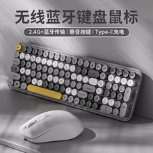 充电蓝牙键盘机械手感电脑笔记本打字无线鼠标套装ipad无线双模