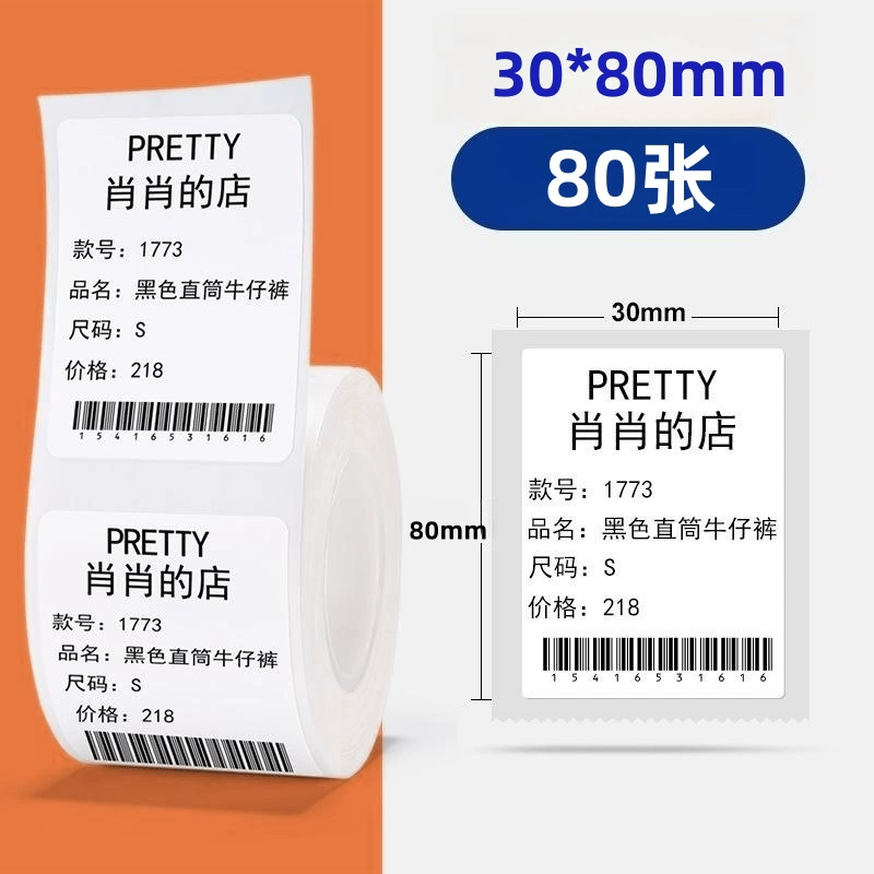 Клей-плоттер для печати без сушки Jingchen B3s Yakle M102M110/Debi P1P2 ярлык одежды термопечати