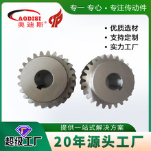 工厂批发AODISI磨齿轮3模斜齿轮机械高精密耐磨各种定制齿轮加工