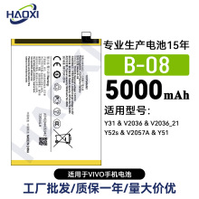 B-O8适用VIVO Y31/V2036/V2036_21/Y52s/V2057A/Y51手机电池批发