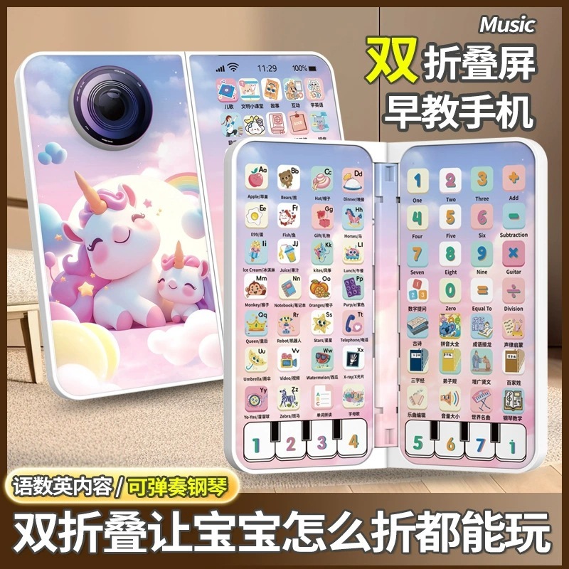 儿童折叠屏手机玩具 启蒙早教故事机104按键婴儿电话机益智玩具|undefined