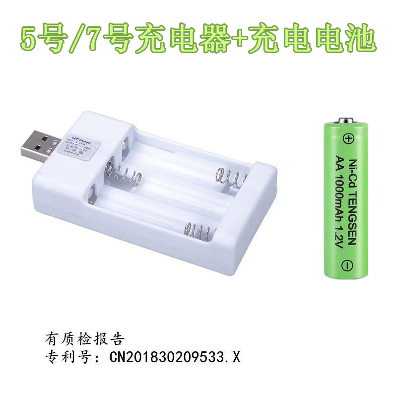 액세서리 5호 [충전기 + 충전지 3개 + 드라이버]