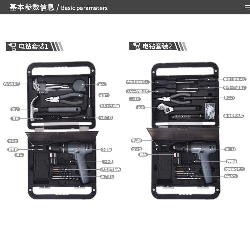 Amazon mini taladro de impacto caja de herramientas de almacenamiento portátil multifunción herramientas manuales grupo de kit de mantenimiento en el hogar