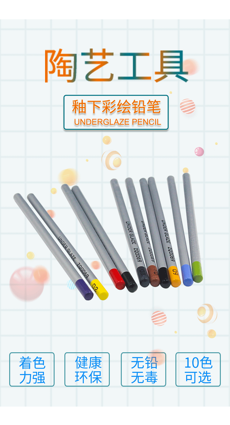 釉下彩铅_01.gif