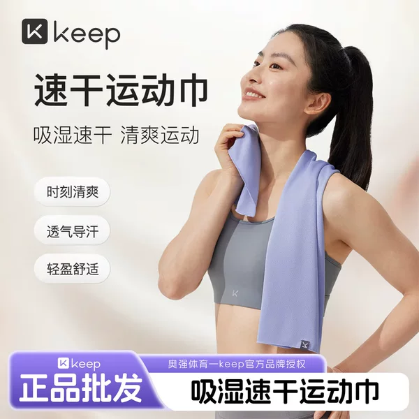 Keep Cool Summer Sports Towel, Ice-Feel Fitness Towel, Cooling Quick-Dry Ice Towel, Gift Wholesale