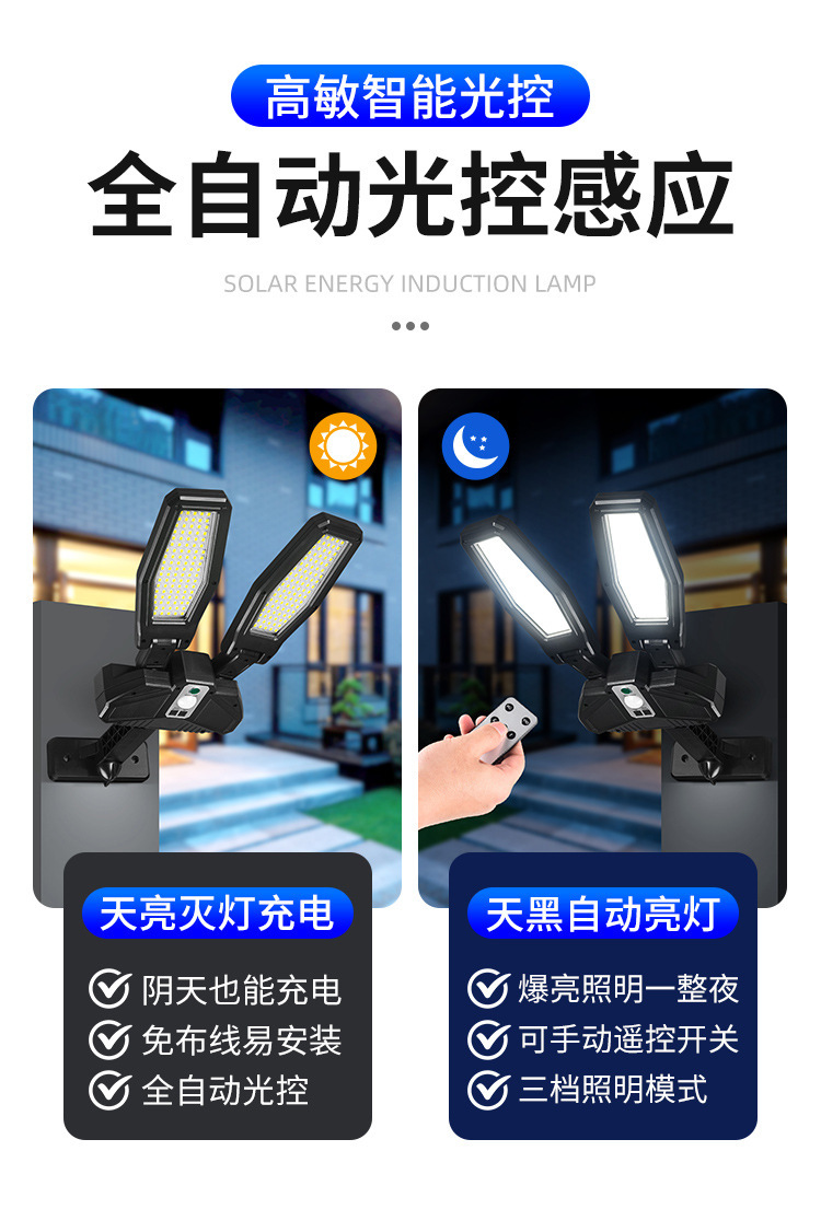 太阳能感应小路灯