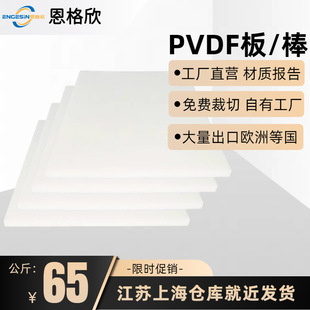Դ�^�S�����l���a 1-100mm PVDF�� PFA�� �۶�ƫ����ϩ�� PVDF��