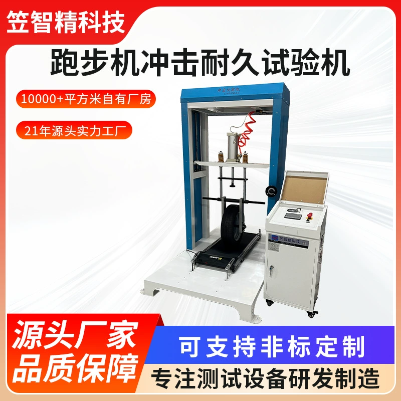 Тренажер для имитации бега, электрический беговой тестер, оборудование для фитнеса, стенд для проверки выносливости ног и усталости