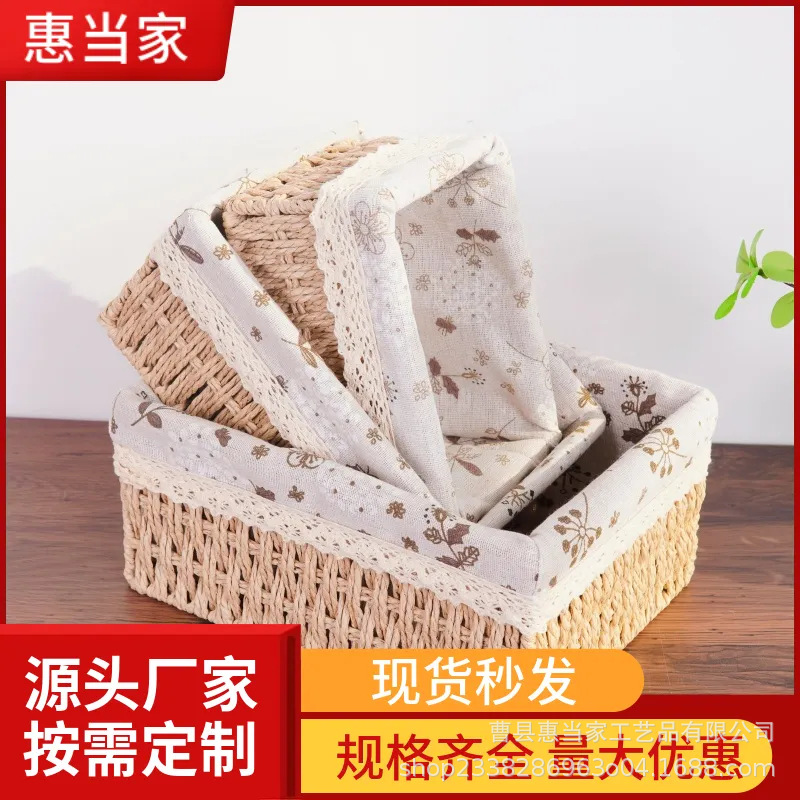 桌面收纳盒长方形藤编收纳筐化妆品钥匙零食茶几遥控器杂物收纳筐