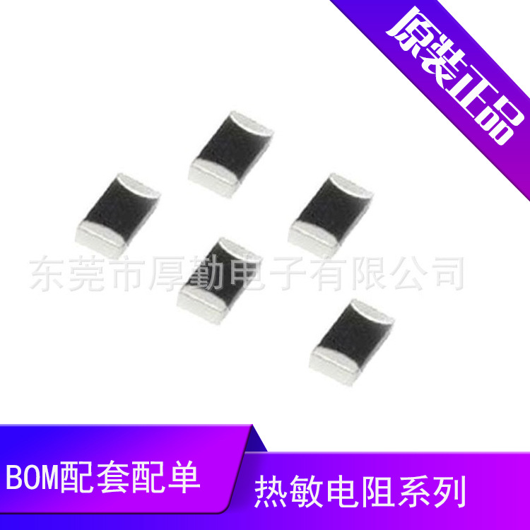 供应 全系列热敏电阻 风华NTC热敏电阻 顺络热敏电阻 欢迎订购