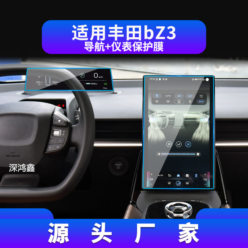 (2개) 24 도요타 플래티넘 스마트 4X 네비게이션 강화 필름 BZ4X 중앙 제어 디스플레이 보호 필름 BZ3 자동차 수정에 적합