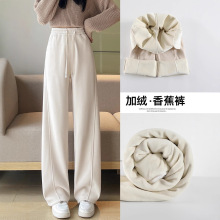 窄版香蕉裤女秋冬加绒高腰垂感宽松保暖显瘦小个子阔腿直筒运动裤