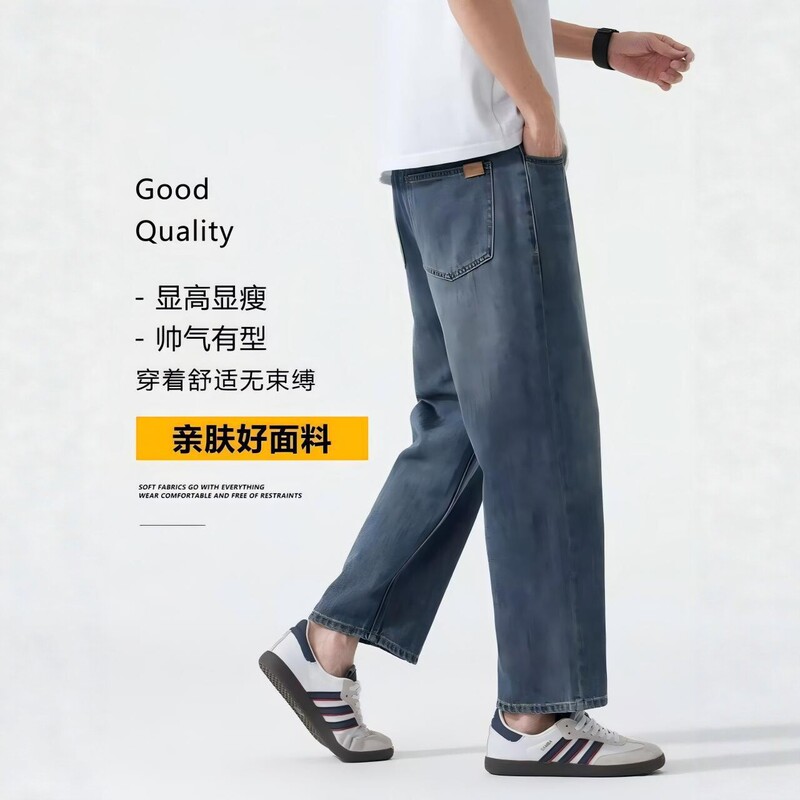 Summer Thin Trendy Brand Loose Straight-Leg Men's Cropped Casual Pants Tapered Jeans Men's 2026 New Model