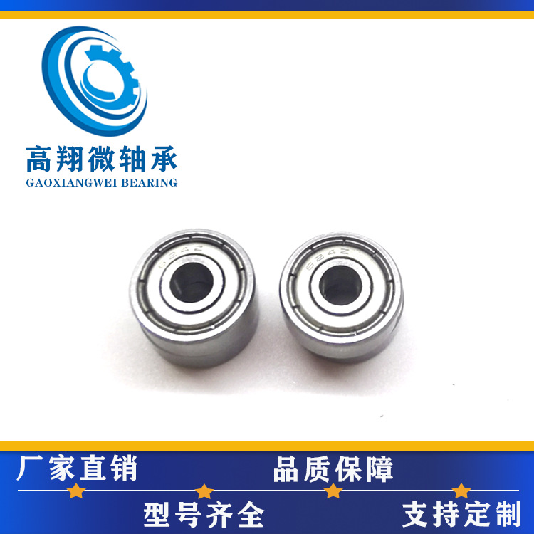 62系列微型轴承624、625轴承规格4*13*5mm滑轮滚轮轴承