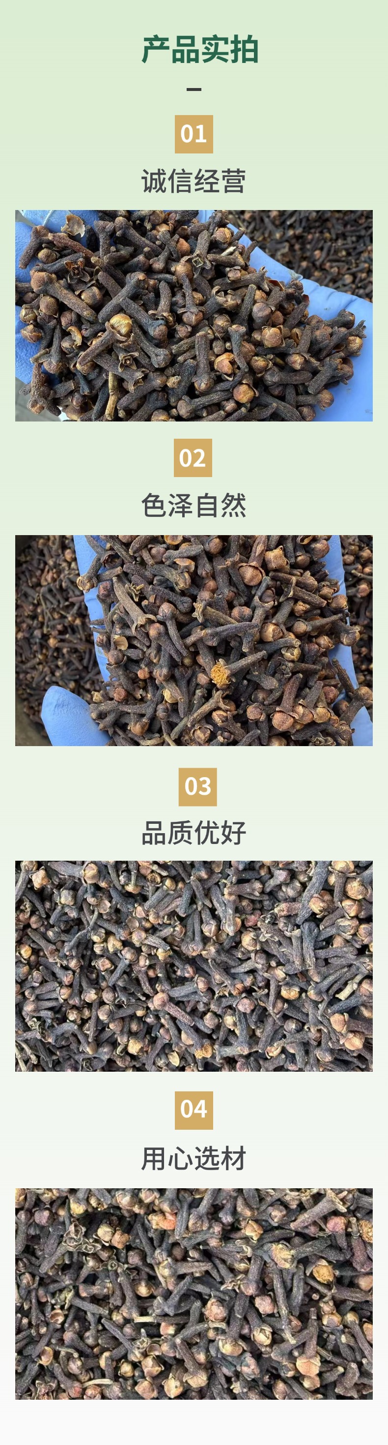 Dried Clove Spice Whole Buds for Cooking Braising and Hot Pot 500g specifications