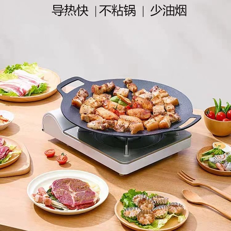 网红韩式烤盘户外露营不粘烤肉盘家用聚餐烧烤盘铁板烧煎烤盘代发