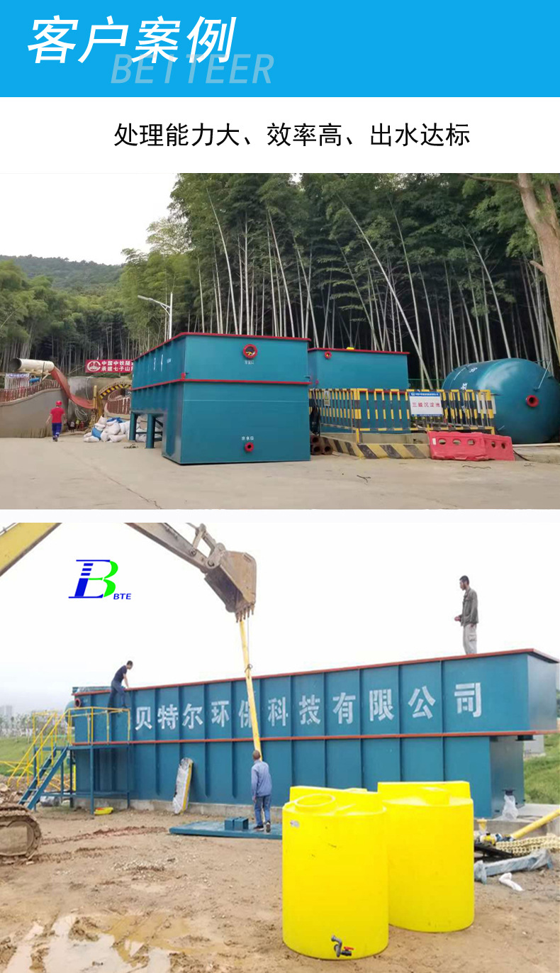 贝特尔气浮详情5