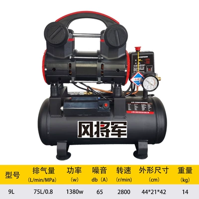 Oil-free air compressor small woodworking bass paint decoration air pump air compressor industrial oil-free machine (Hava kompressorları) - 9l1380w
