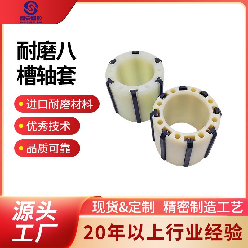 胶带分切机分条机配件超耐高温耐磨3寸八槽轴套76涨套寸套衬套筒8