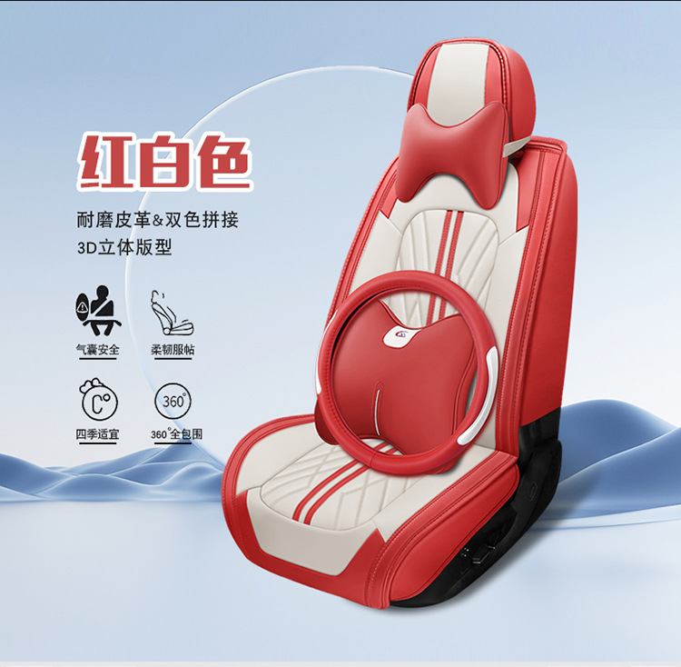 24 years new all-inclusive perforated Napapi car seat cushion five-seat all-leather four-season universal breathable seat cover wholesale
