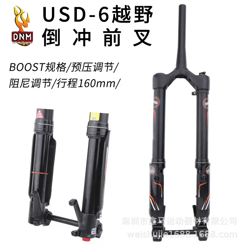 DNM USD-6S 倒冲前叉山地车避震前叉26寸 27.5寸 110*15桶轴BOOST