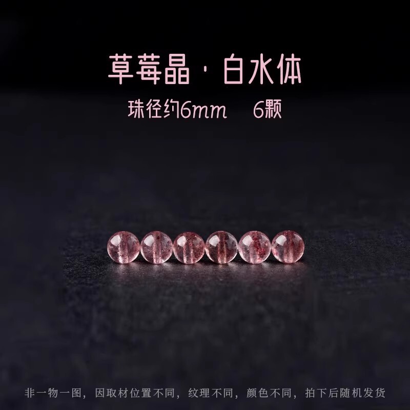 天然紫白水晶珠子手串和田玉散珠珍珠DIY南红串珠手链绿松石单珠|undefined