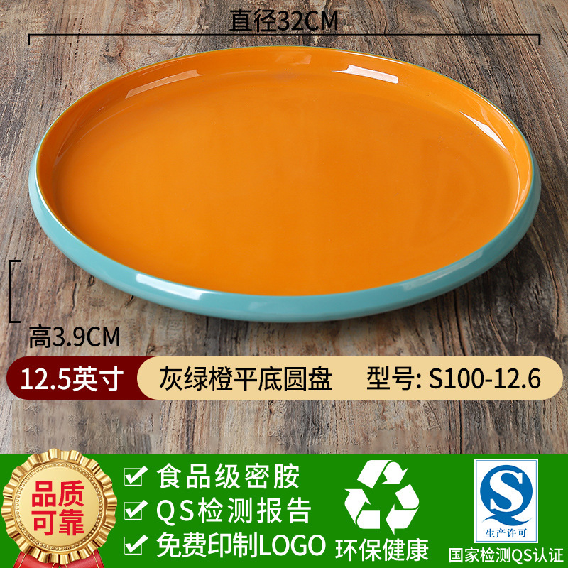 メラミン食器プレートホテルラウンドプレート洋食プレート炒め物プレート商業クリエイティブ鍋おかずプレート冷菜プレート|undefined