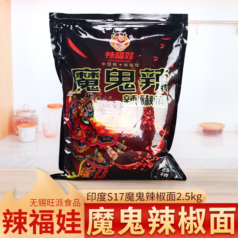 辣福娃魔鬼辣椒面超辣巨辣特辣香辣印度魔鬼辣椒王朝天椒小米辣椒