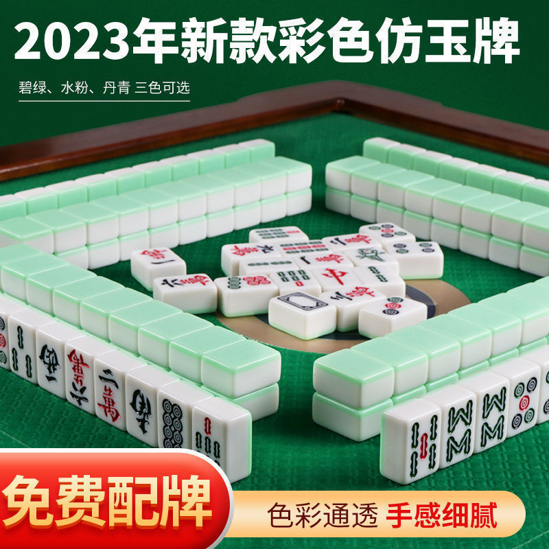 卸売家庭用麻雀牌中型広東翡翠麻雀牌大型四川麻雀手擦り麻雀牌|undefined